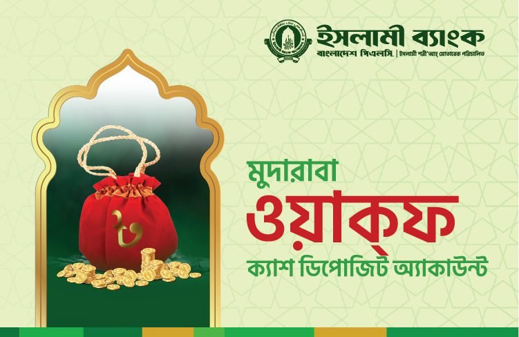 Islami Bank’s Waqf Account: A…