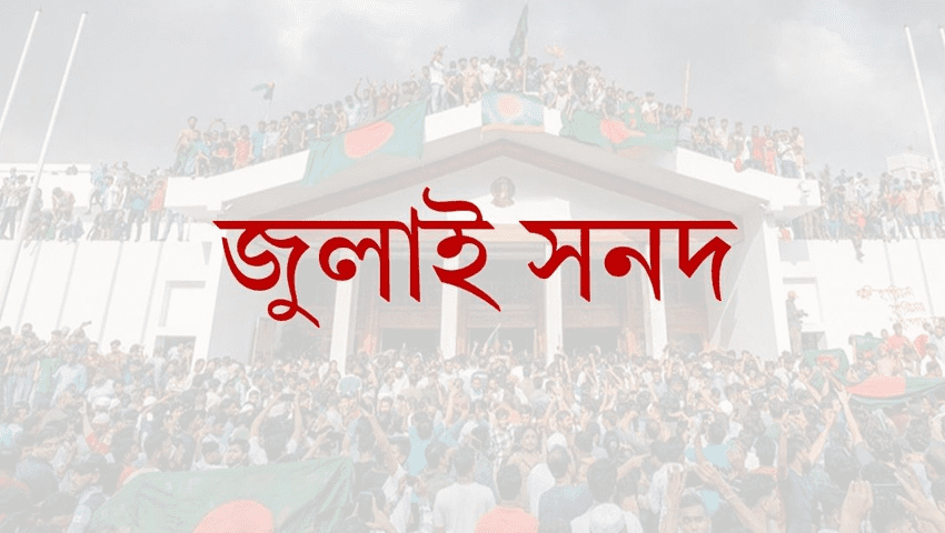 Draft of the July National&hellip;