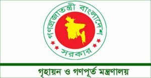 Instructions to take possession of allotted government houses…