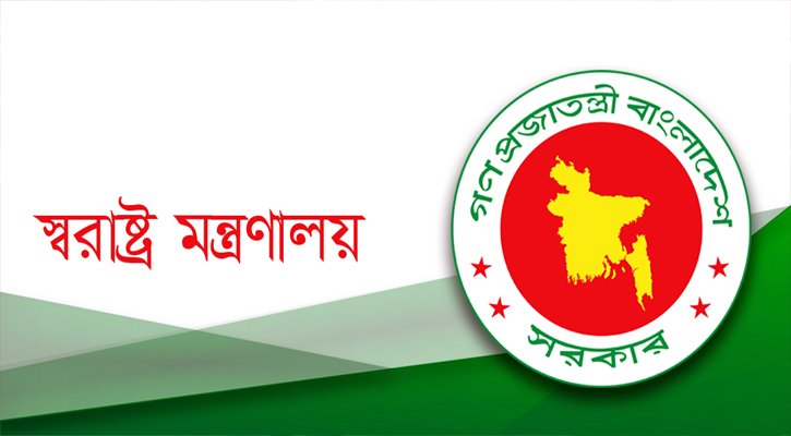 Home Ministry issues seven directives…