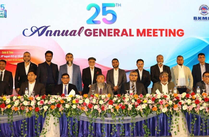 BKMEA’s EGM AGM-2025 were held