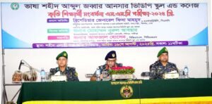Ansar and VDP Academy meritorious students felicitated in…