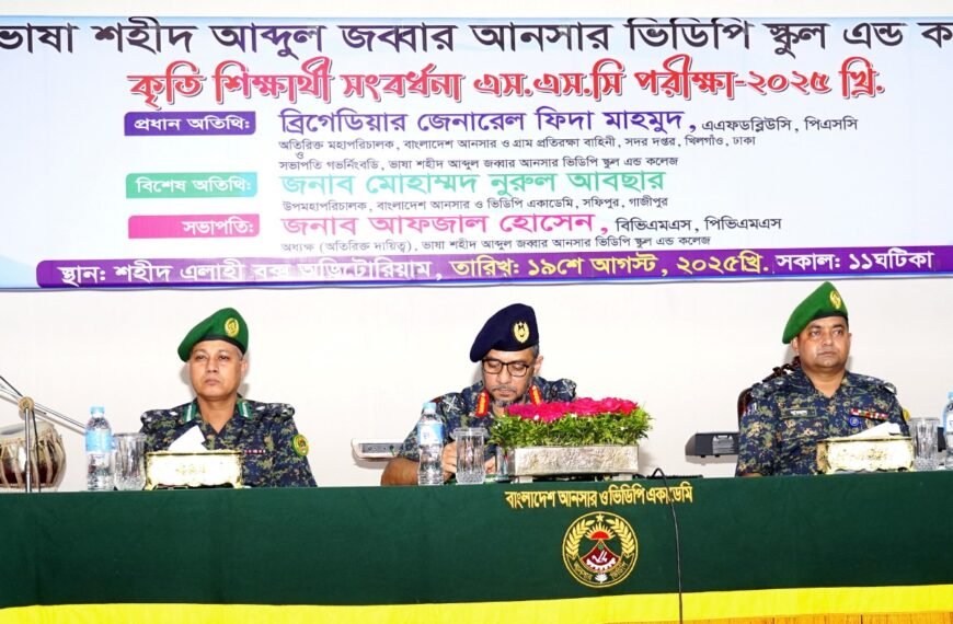 Ansar and VDP Academy meritorious students felicitated in Safipur, Gazipur