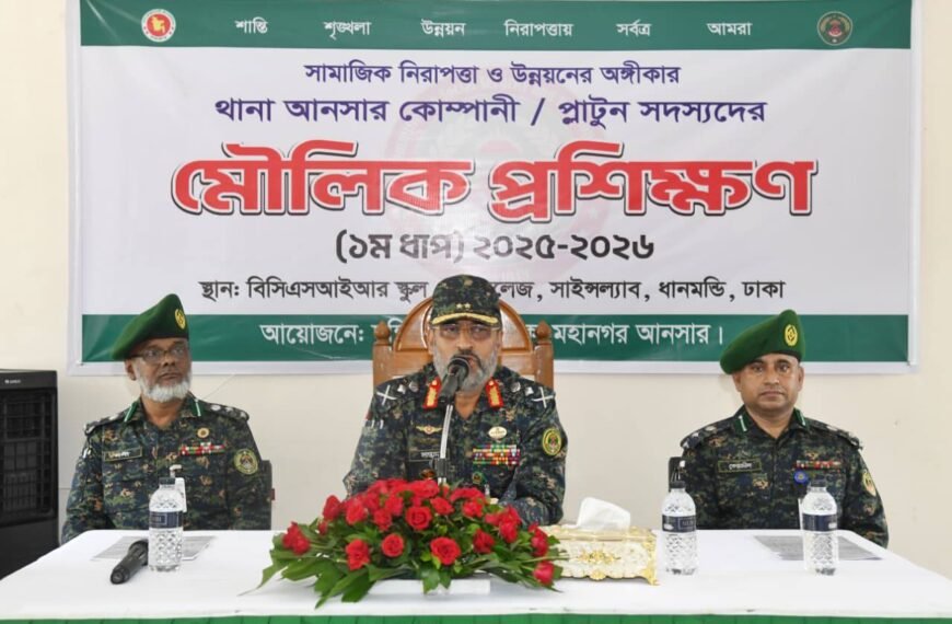 Ansar Director General’s guidance at special session of Ansar basic training in Dhaka