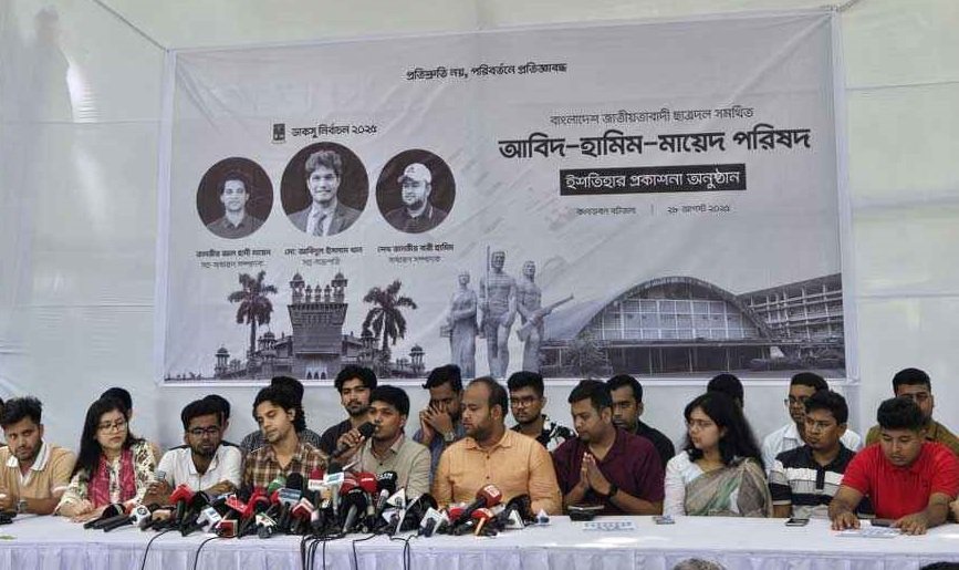 Chatra Dal announces 10-point manifesto for DUCSU elections