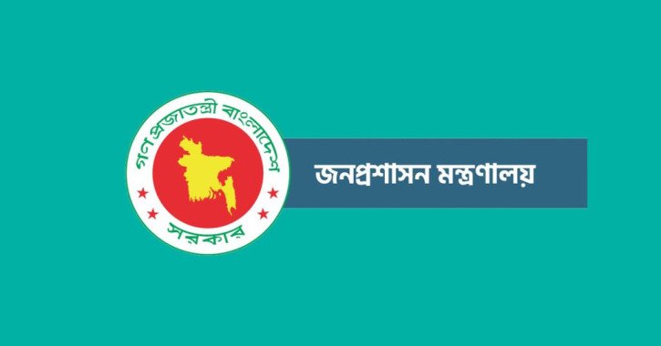 New Deputy Commissioners (DCs) appointed in 6 districts