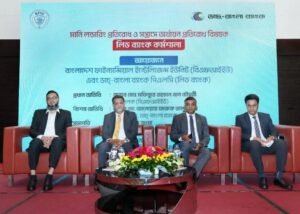 Dutch-Bangla Bank organizes workshop on money laundering and…