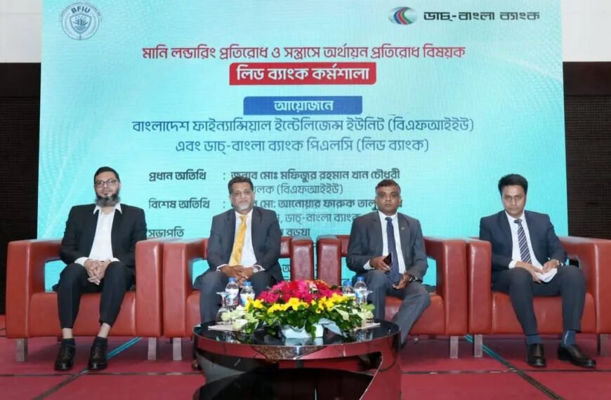 Dutch-Bangla Bank organizes workshop on money laundering and terrorist financing in Chittagong