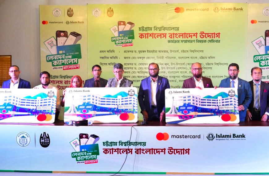 Islami Bank and MasterCard launch cashless campus at Chittagong University