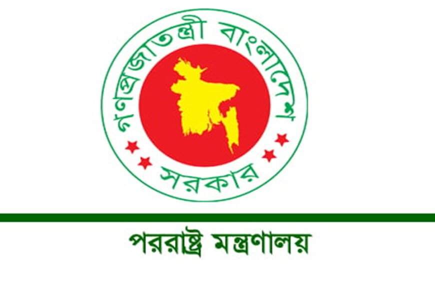Bangladesh Condemns Israeli Move to Impose “Sovereignty” over Occupied Palestinian Territories