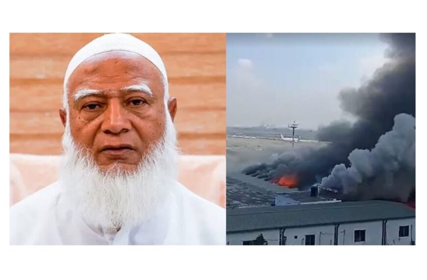 Jamaat Ameer expresses deep concern over fire at Hazrat Shahjalal International Airport Cargo Village