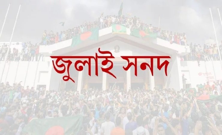 Historic July Charter to be signed today