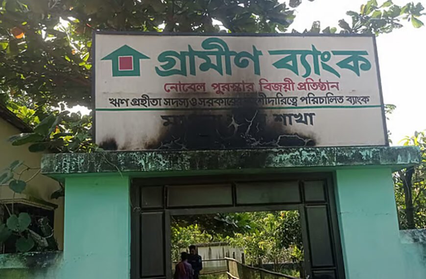 Petrol bomb attack on Grameen Bank in Gazipur late at night