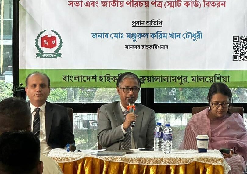 Bangladesh High Commissioner holds meeting…