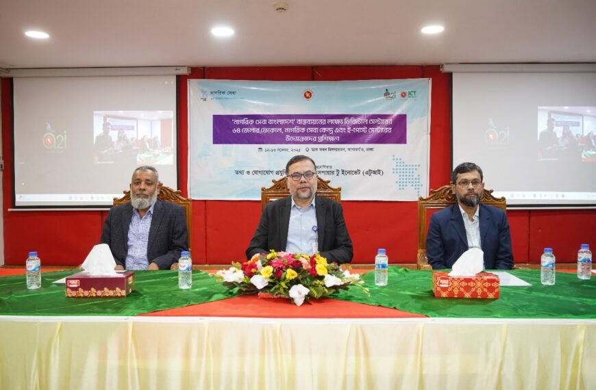 ‘Citizen Service Bangladesh’ workshop held with entrepreneurs from 64 districts