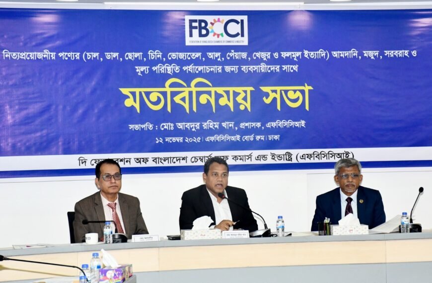 FBCCI urges all chambers and…