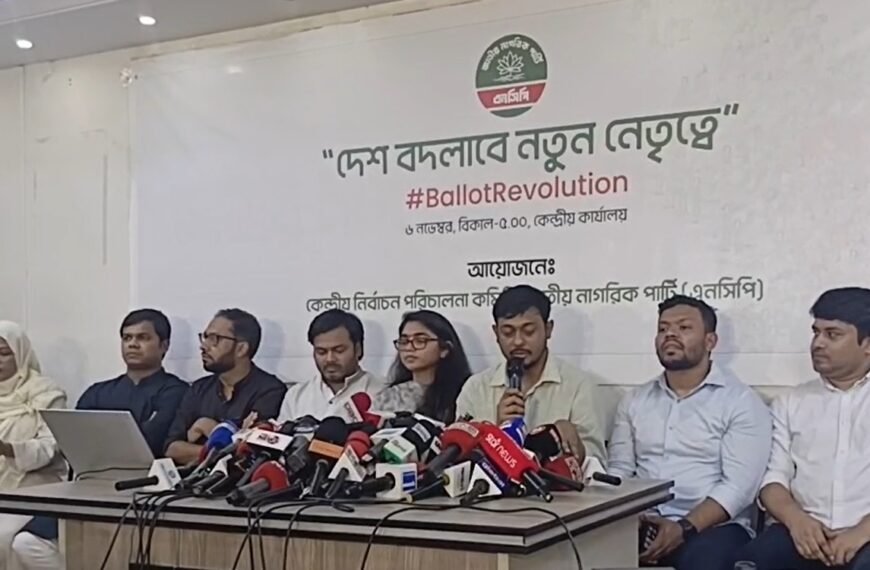 National Citizen Party begins distribution of nomination forms