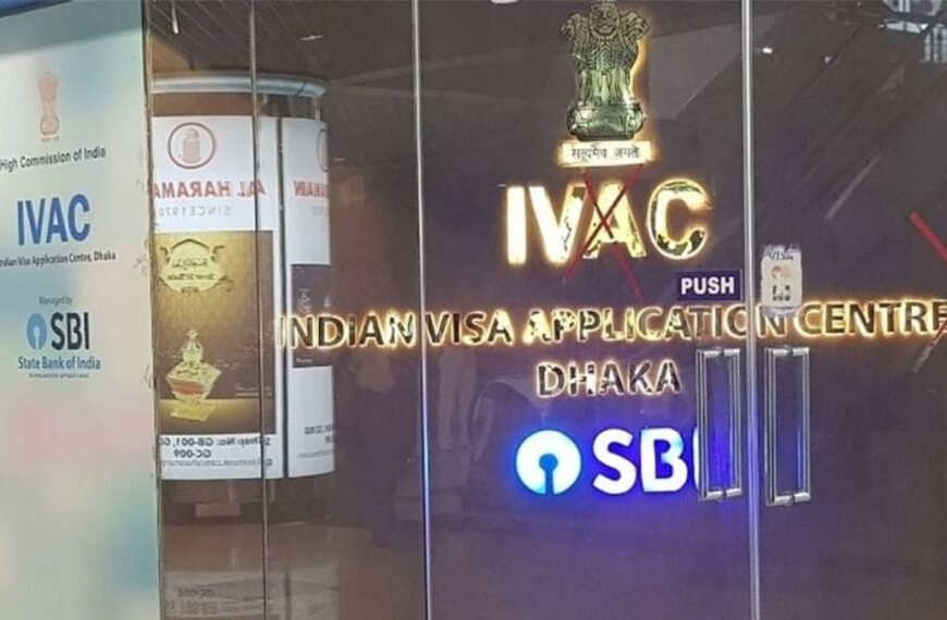 Indian Visa Application Centre in Dhaka to remain closed after 2pm today due to security situation