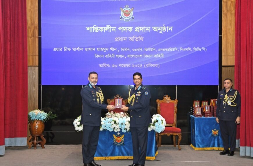Bangladesh Air Force 2025 Peace Medal Award Ceremony Held
