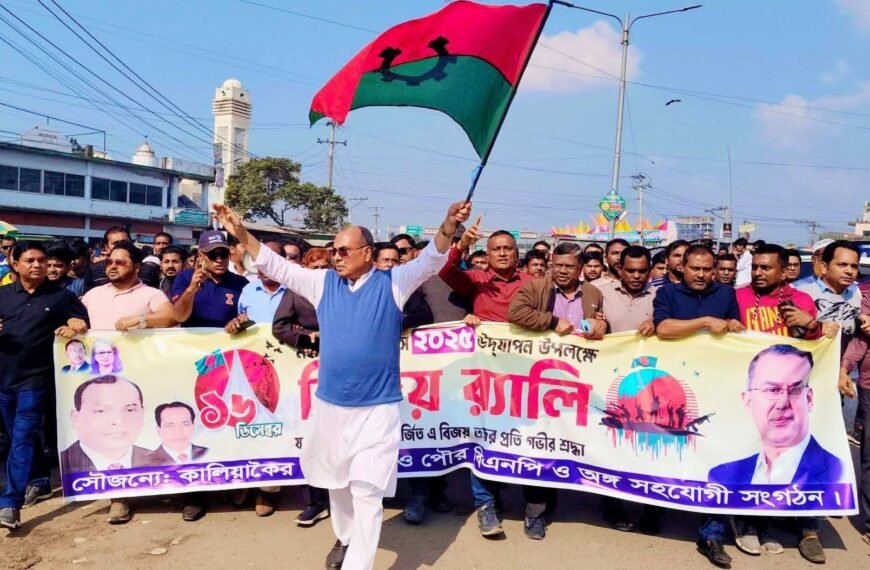 Kazi Sayedul Alam Babul led a rally in Kaliakoir on the great Victory Day
