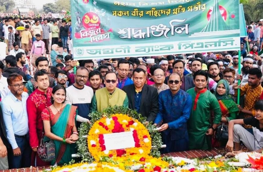 Agrani Bank PLC organized various&hellip;