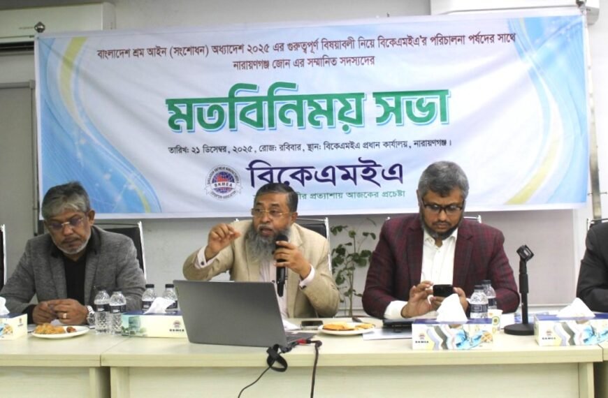 BKMEA holds discussion on Bangladesh…