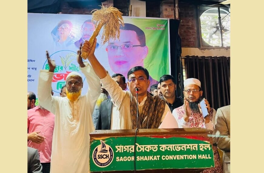 BNP nominated candidate for Gazipur-1 constituency Mojibur Rahman held a view exchange meeting