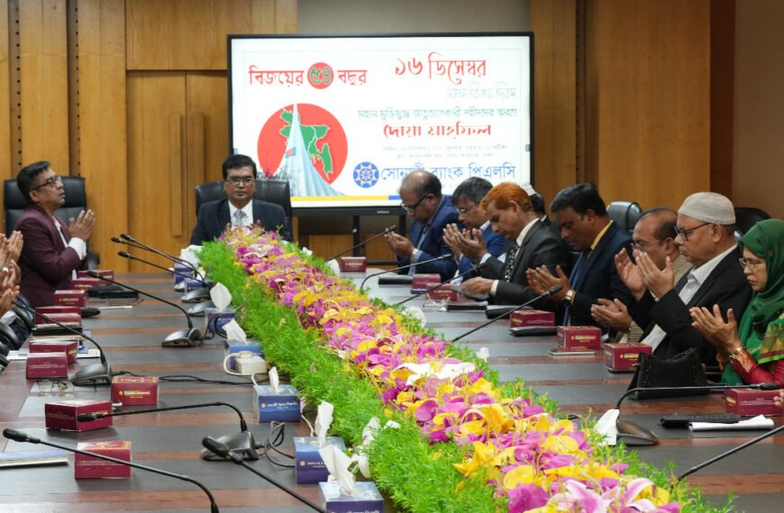 Sonali Bank holds prayer meeting&hellip;