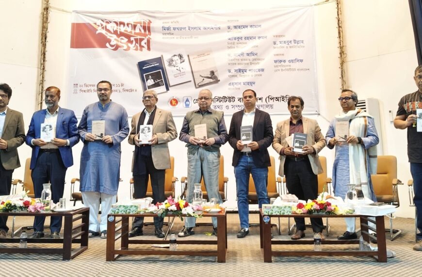 PIB Hosts Discussion on Rare Compilation Highlighting Shaheed President Ziaur Rahman’s Development Initiatives and Foreign Policy
