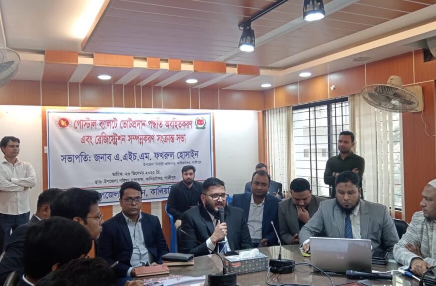 Awareness and Registration Meeting on Postal Ballot Held in Kaliakoir