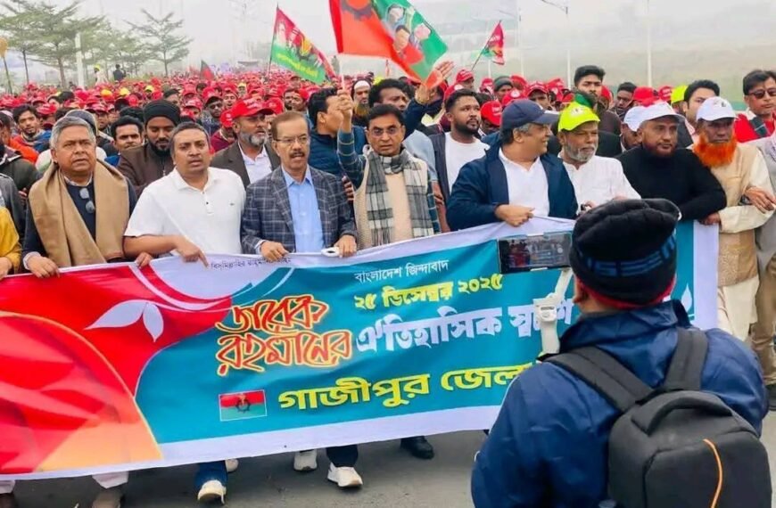 Gazipur District BNP Participates in&hellip;