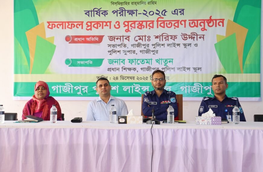 Annual Examination Results and Awards&hellip;