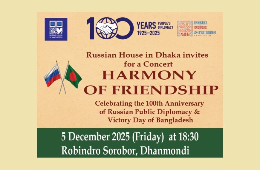 Russian House Dhaka to host colourful cultural concert at Rabindra Sarovar