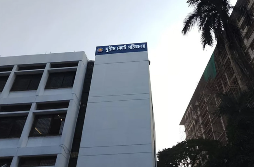 Chief Justice inaugurates Supreme Court&hellip;