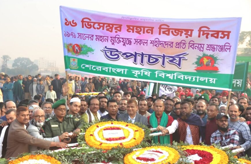 Victory Day celebrated at Sher-e-Bangla&hellip;