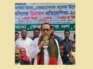 Future Bangladesh among the new generation: Dr. M&hellip;