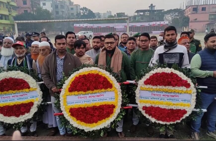 Victory Day 2025 celebrated with due dignity by Kaliakoir Upazila Administration