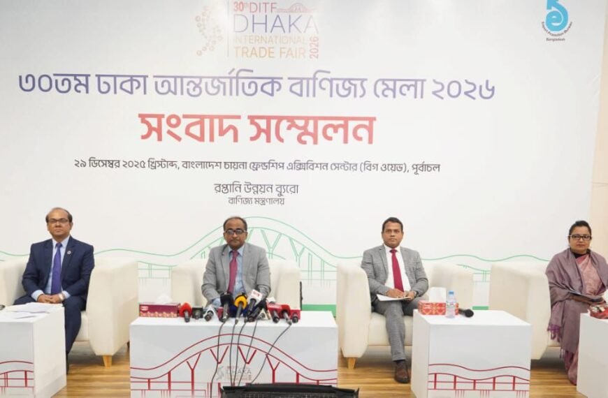 30th Dhaka International Trade Fair&hellip;