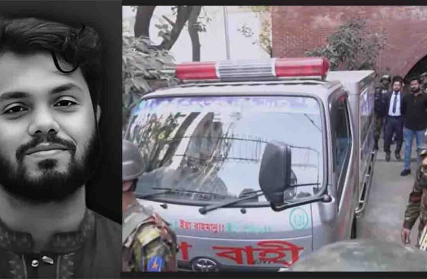 Osman Hadi’s autopsy completed at Suhrawardy Hospital morgue