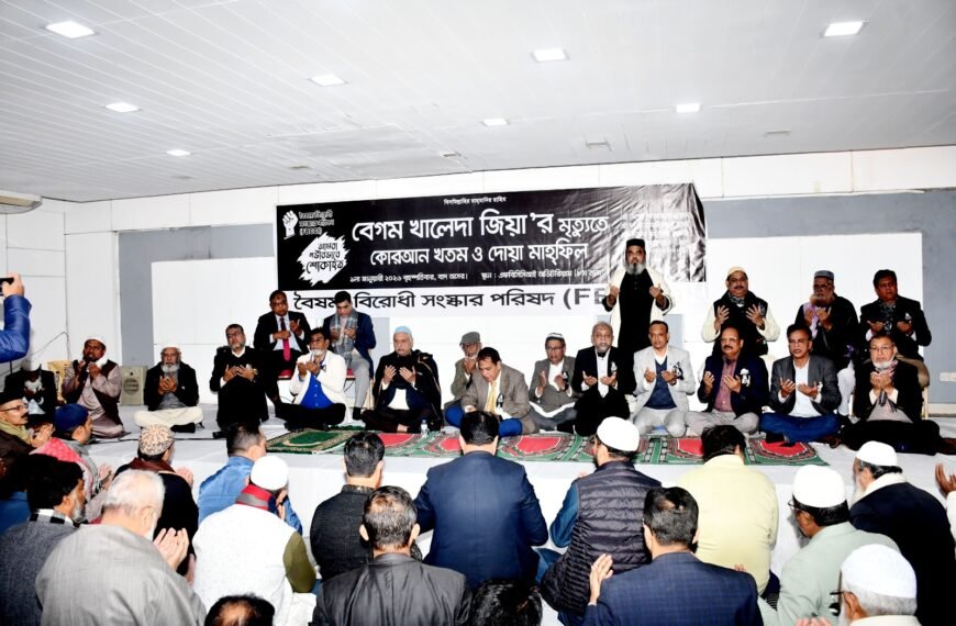 Khatme Quran and Doa Mahfil…