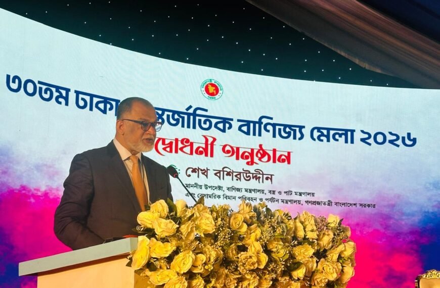 Dhaka International Trade Fair is…