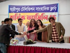Gazipur Television Journalists Club organizes Annual Family Day