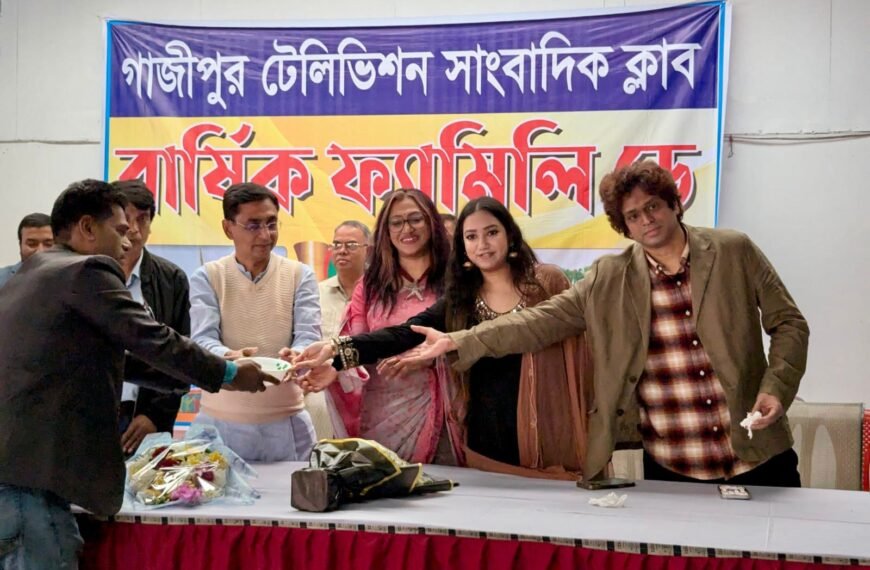 Gazipur Television Journalists Club organizes Annual Family Day