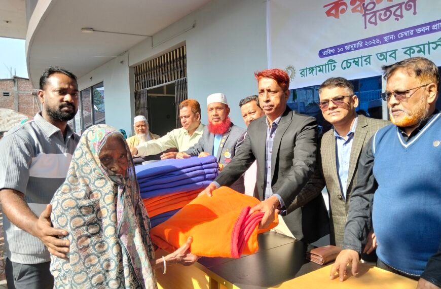 Rangamati Chamber of Commerce distributes&hellip;