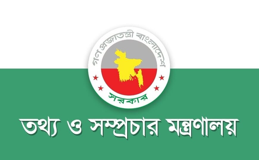 Information Ministry orders to stop broadcasting of IPL in Bangladesh