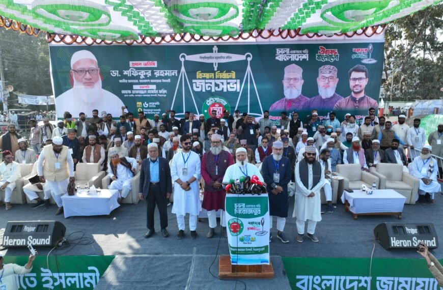 Election on the 12th is an election to awaken a new Bangladesh: Dr. Shafiqur Rahman