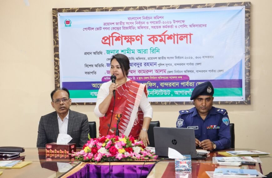 Training workshop for postal vote counting officers held in Bandarban