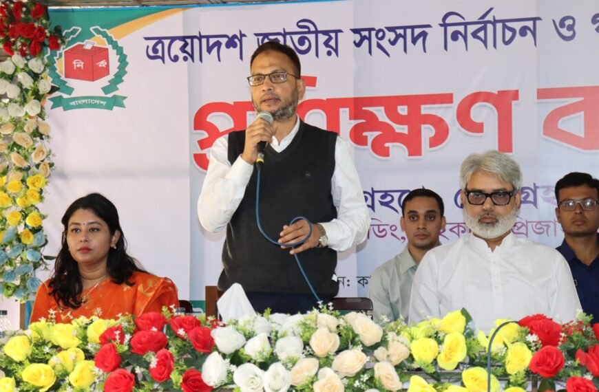 Training workshop held in Kapasia, Gazipur on the occasion of the 13th National Parliament Election and Referendum-2026