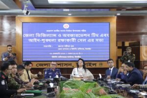 District Vigilance and Observation Team meeting held in&hellip;