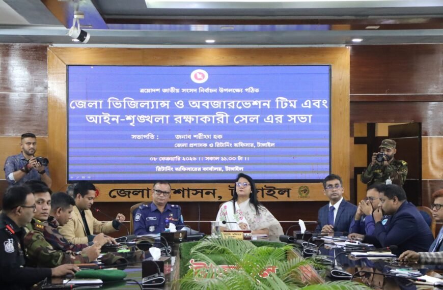 District Vigilance and Observation Team&hellip;